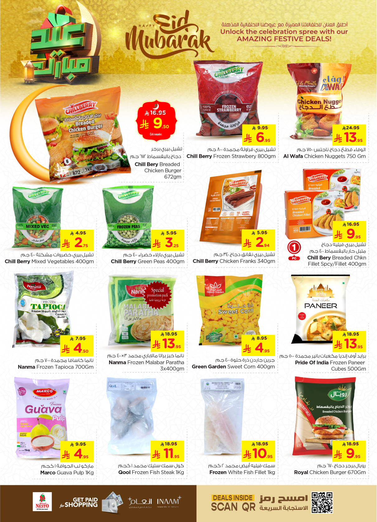 nesto offers from 26mar to 1apr 2025 عروض نستو من 26 مارس حتى 1 إبريل 2025 صفحة رقم 23